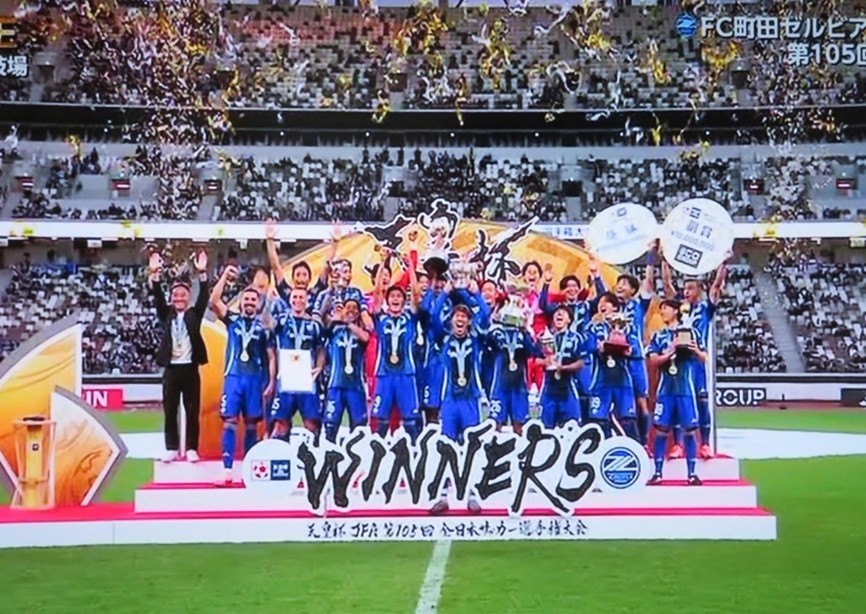 ゼルビア天皇杯